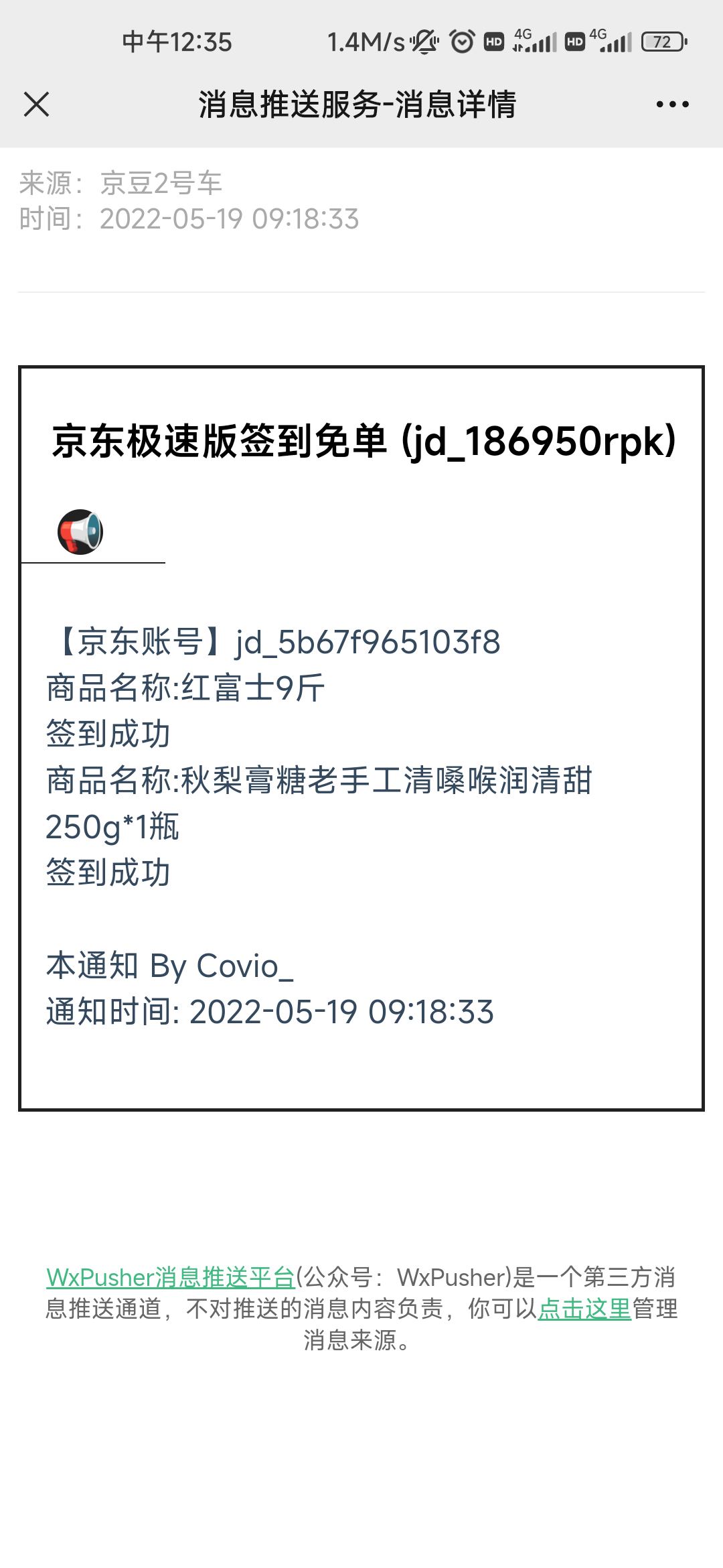 Screenshot_2022-05-19-12-35-54-197_com.tencent.mm.png