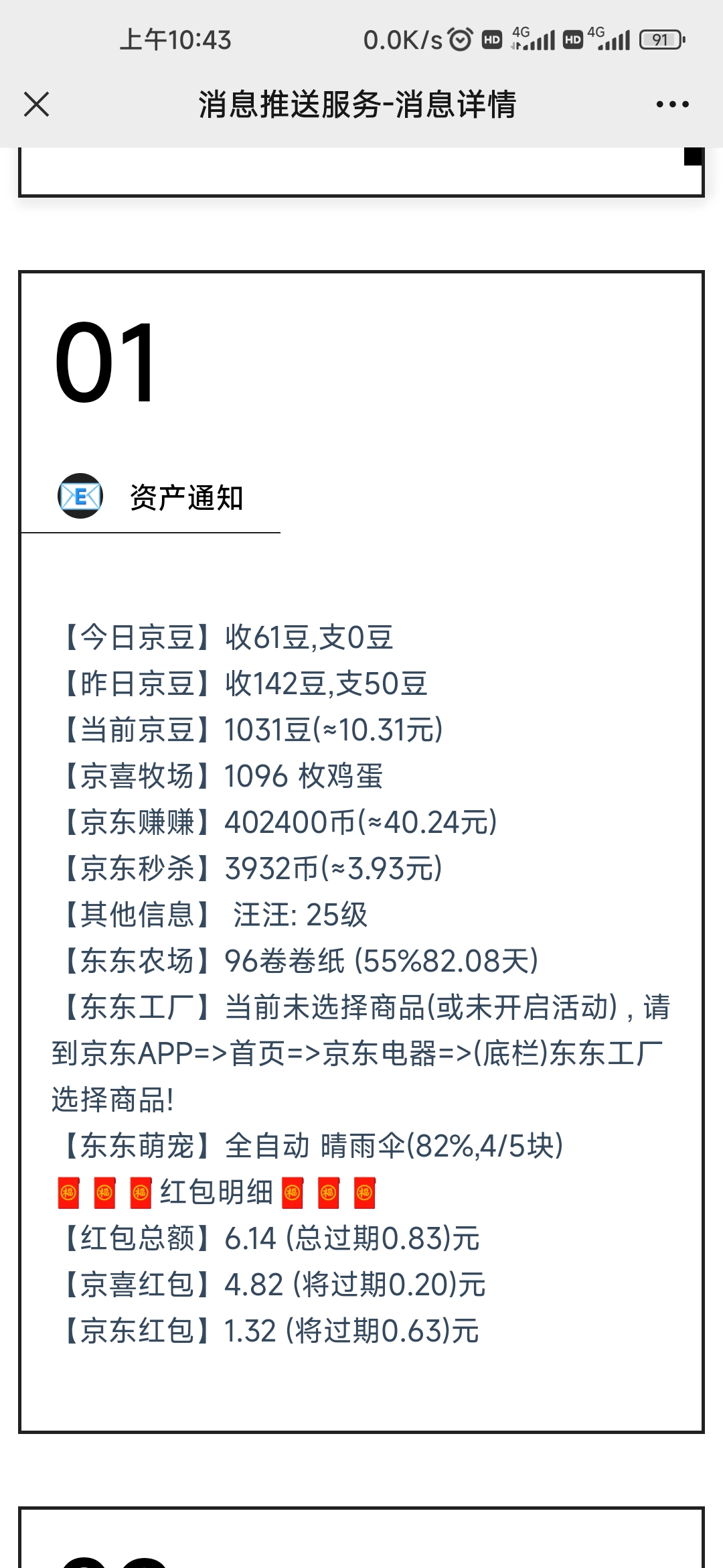 Screenshot_2022-02-20-10-43-31-726_com.tencent.mm.jpg